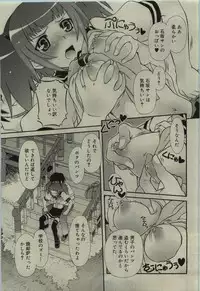 Comic RiN [2010-01] Vol.61