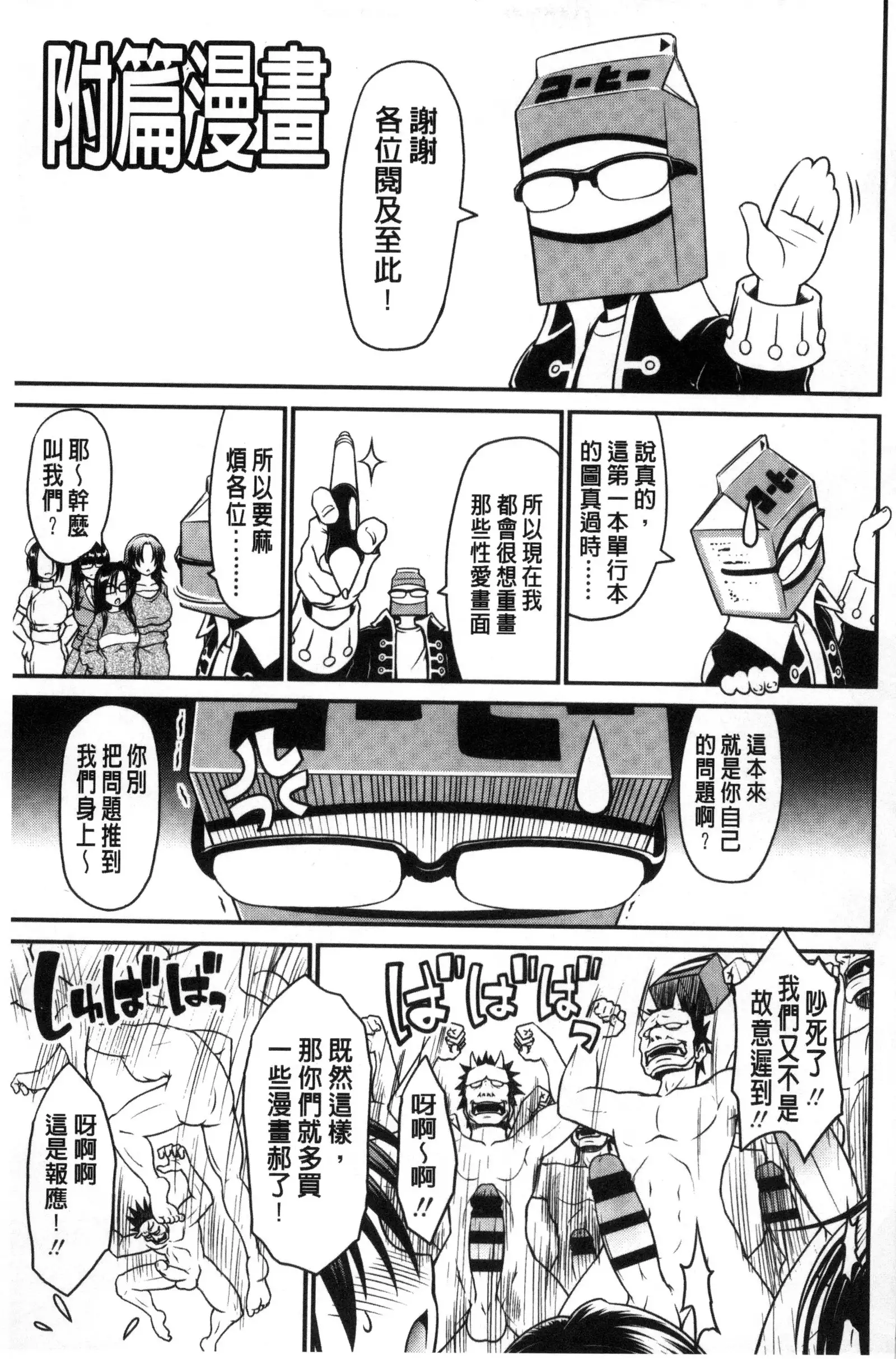 Onna no Honne | 女孩們的真心話