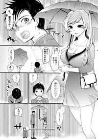 Comic PLUM 2010-10 Vol.17 [Digital]