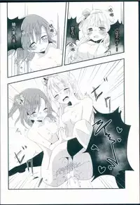 (Bokura no Love Live! 11) [Hoshiiromaron (Kanao)] Shiranai Kimi no Itsuwari no Kokoro (Love Live!)[Chinese][加勒比海监个人汉化]