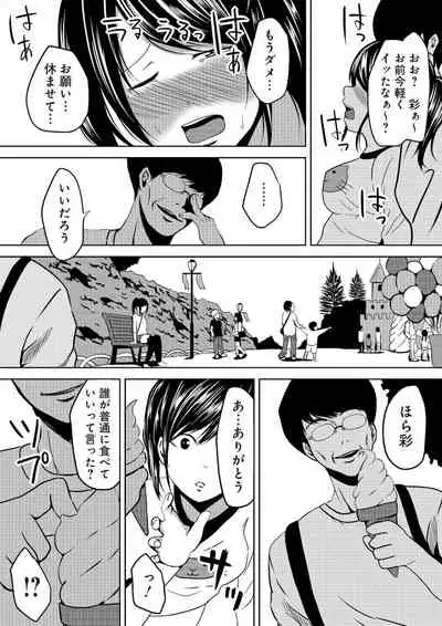 虫ケラ浪人生とナマイキ従姉妹 ―淫果応報の復讐劇―