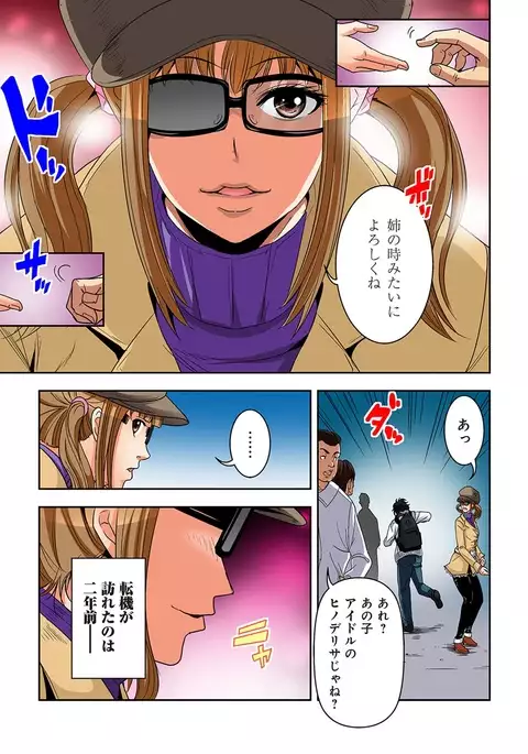 0 Koi ～Kanzenban～ Ge