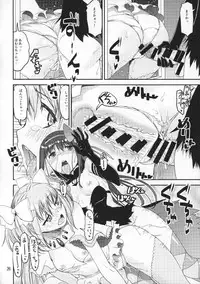 (Mou Nanimo Kowakunai 26) [KATAMARI-YA (Shinama)] Kami to Akuma no Pantsu Jijou (Puella Magi Madoka☆Magica)