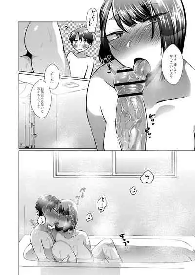 COMIC Reboot Vol. 25