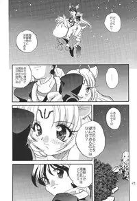 (C57) [Shishamo House (Araki Akira, Araki Kanao)] Suki Suki Dakki-chan (Houshin Engi)