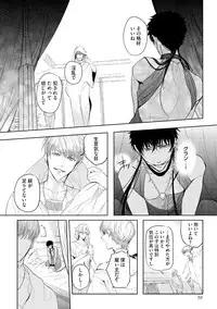 [Soutome Emu] Sahara no Kurowashi [Digital]