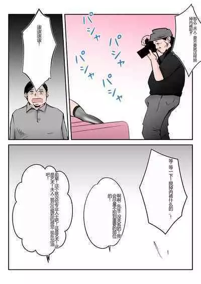 Boku no Chuugoku Bijin Slender Kyonyuu Tsuma ga Camera Model de Nugasarete Yarichin Tomo ni Netorareta Ken