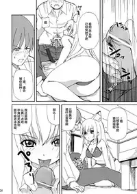 Hare, Tokidoki Oinari-sama