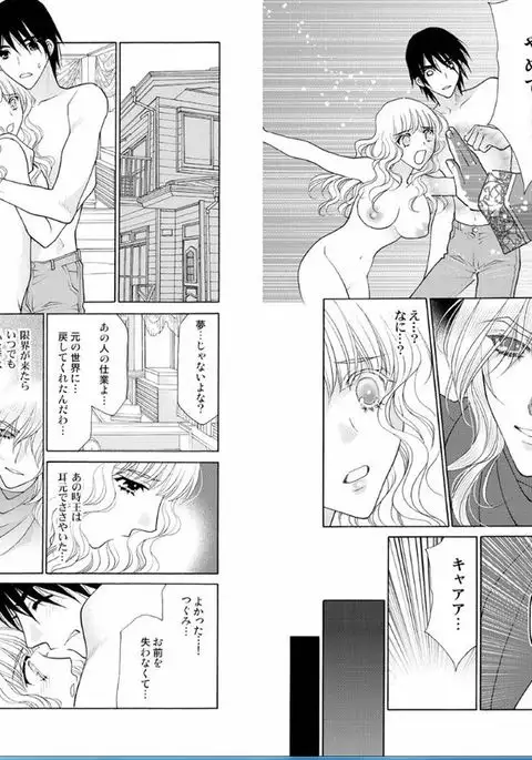 Aijuu Labyrinth ~Shihai Sareru Karada, Kowareteiku Risei~