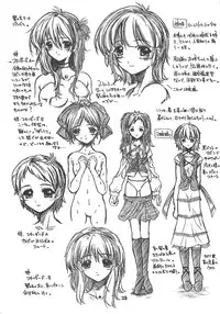 [Virgin Virus (Matsumi Jun)] Fukakutei Youso to Jinrui Kyuushi gaku no Mechanism ni kansuru Suitei Ronri (Kari) EPISODE LADYMAID 0 [2nd Edition]