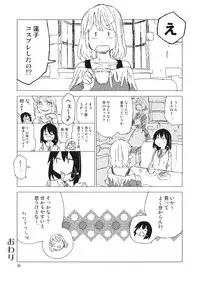 (Reitaisai 15) [Saperon Black (Sape)] Nice (Touhou Project)