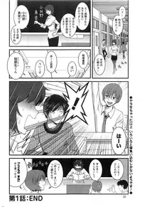 [Saigado] Hitozuma Jokyoushi Main-san Ch. 1-13