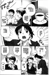 [Funabori Nariaki] Ane to... [Chinese]