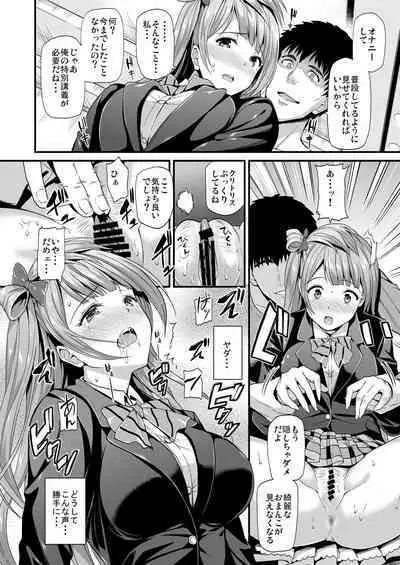 [Dai 6 Kichi (Kichirock)] Kotori no Hanashi (Love Live!) [Digital]