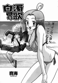 COMIC AUN 2004-09 Vol. 100