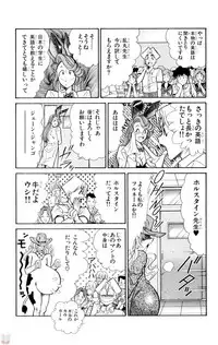 [Inui Haruka] Nousatsu! Panty Kyoushi Ranmaru 2