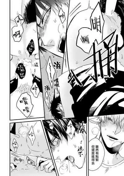 [Tokishiba] Yagi to Ookami no Hatsujou Jijou | 山羊与狼的发情情况 Ch. 1-6+番外1-2 完结 [Chinese] [拾荒者汉化组] [Digital]