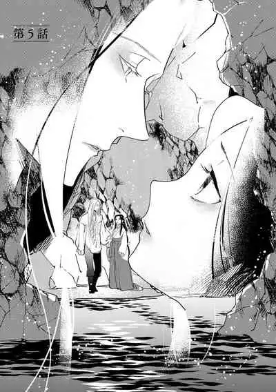 [Foxies] Oeyama suimutan utsukushiki oni no toraware hime | 大江山醉夢逸話 美麗的鬼與被囚禁的公主 Ch. 1-7 [Chinese] [莉赛特汉化组]