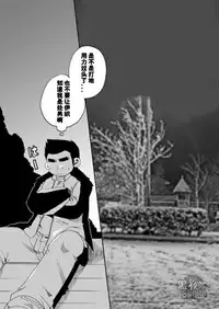 [USURAMEGATONKACHI (Ohtsuka Sora)] Kamisama Nante Iranai Jou [Chinese] [黑夜汉化组]