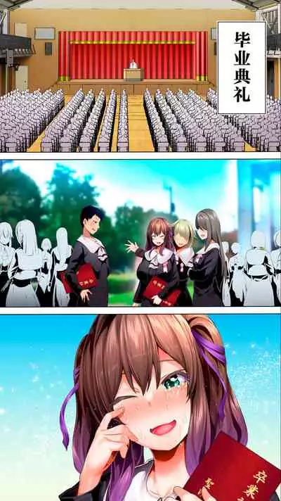 Rikujoubu Buchou to Fukubuchou wa Ore no Nama Onaho!!! Tsuruyo Hen