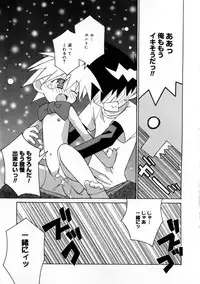 [Mizuki Eimu] Mix Up