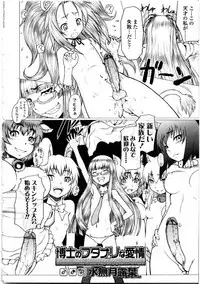 [Anthology] Futanarikko Love 9