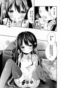 (C88) [Cocoa Holic (Yuizaki Kazuya)] Tamasaka Makoto no Naka no Oku (Tokyo 7th Sisters) [Chinese] [CE家族社]