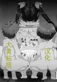 (C92) [Moenai Gomi Bukuro (BON_3000)] Hestia no Iinari Komori Taiken (Dungeon ni Deai o Motomeru no wa Machigatte Iru Darou ka) [Chinese] [大黄粘痰汉化]