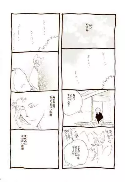 秋のユメランド