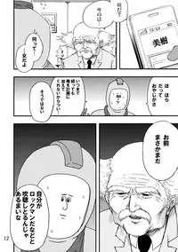 (C80) [Jigoku no Misawa (Jigoku no Misawa, Iwata Kazuya)] Rockman no Erohon 2 (Megaman)