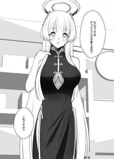 [Kanmi Shin (Kuro 5Ma)] Sensei, Mou Sukoshi Kyuukei Shimasen ka? 2 (Blue Archive) [Digital]