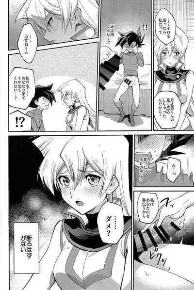 Ashita kara soku ochi Surrender