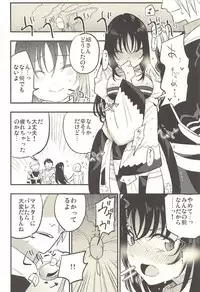 (C94) [Shironegiya (miya9)] Guild no AB-san Sono 2 (Ragnarok Online)