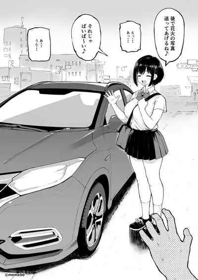 ひな物語（仮）本編