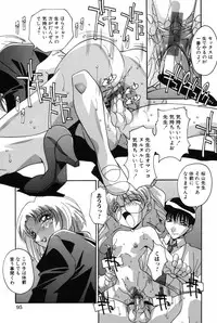 [Hindenburg] Mesu Haha - Mother Animal