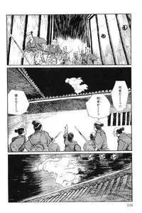 [Koike Kazuo, Kojima Goseki] Hanzou no Mon Vol.12
