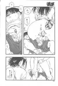 COMIC Muga 2003-11 Vol.3