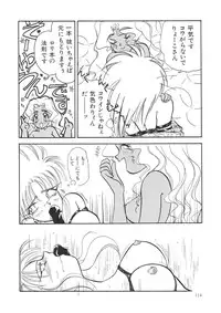 (C61) [Chanbara! (Kimuraya Idumi)] Outside Soushuuhen 01-10 (Various)