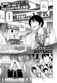 [DISTANCE] Devil Sisters! (COMIC X-EROS #37) [Chinese] [無邪気漢化組]