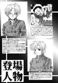 (C80) [HIGH RISK REVOLUTION (Aizawa Hiroshi)] Shiori Vol.18 Koigokoro, Shoushin (Tokimeki Memorial) [English] [Usual Translations]