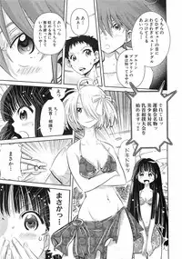 COMIC XO 2008-09 Vol.28