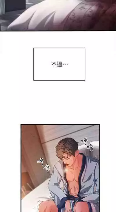 [肉味果實&金文圖]御姐的实战教学 EP.1(正體中文)高畫質版本