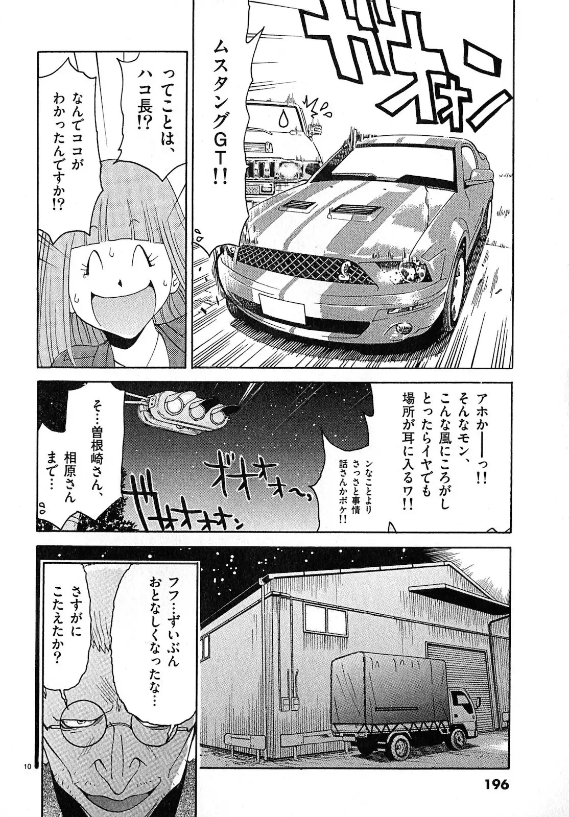 harajuku takenoko kouban 3