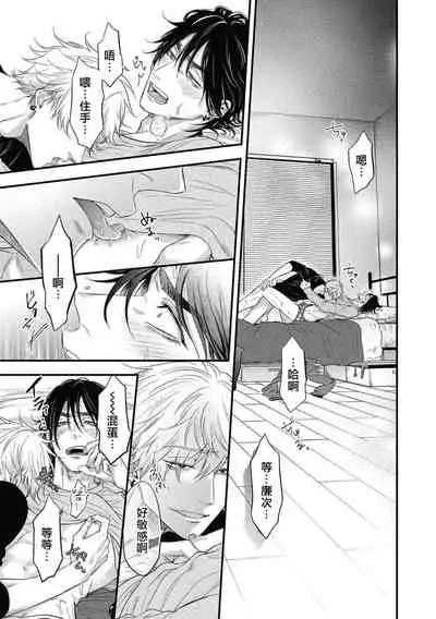 pop one's cherry Vol. 1-6 + 番外