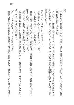 せんせい～W授業