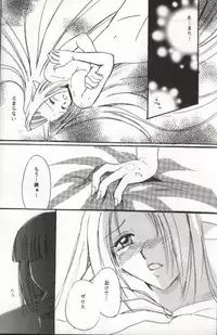 (C54) [Komodaya (Komoda Momo, Naruse Sakei)] Datenshi / Fallen Angel (Slayers)