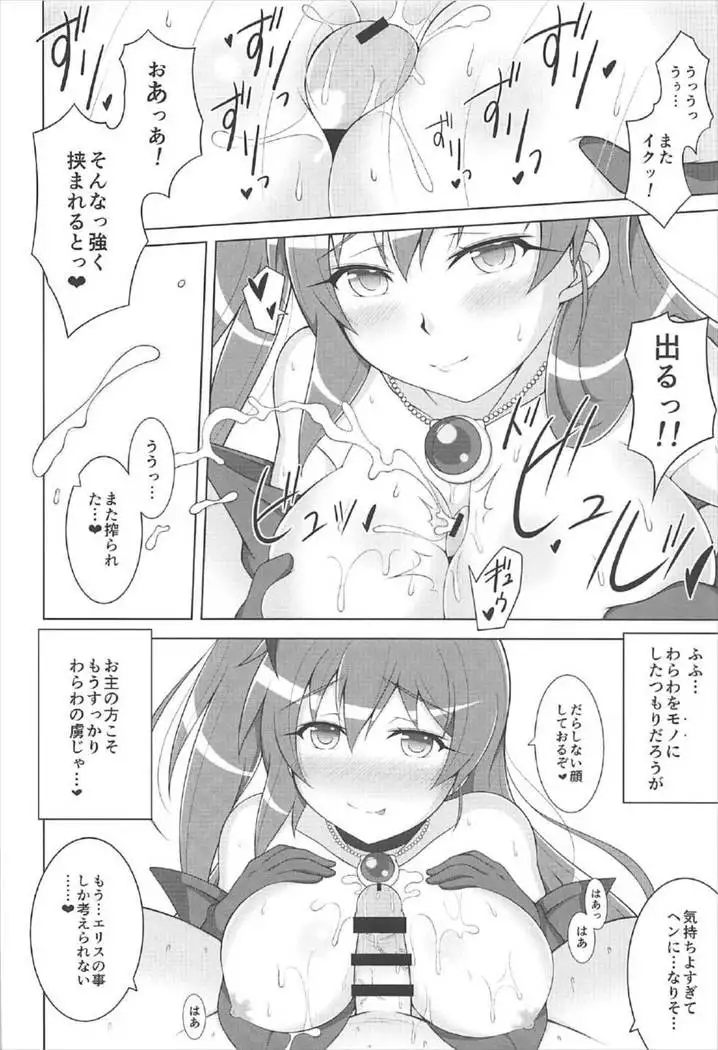 フェニックスドリーム3