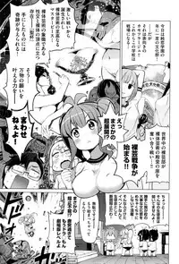 [Kenji] Ratai Geijutsu-bu Ch.1-6