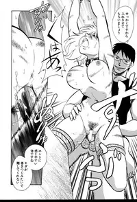 [Keno Yantarou] Gaman Dekinai Kagai Jugyou