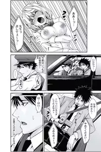 [Opyon, Momongaerubou] Oshioki Taxi ~Okyaku-sama ni Jousha Kyohi-ken wa Gozaimasen~ [Digital]